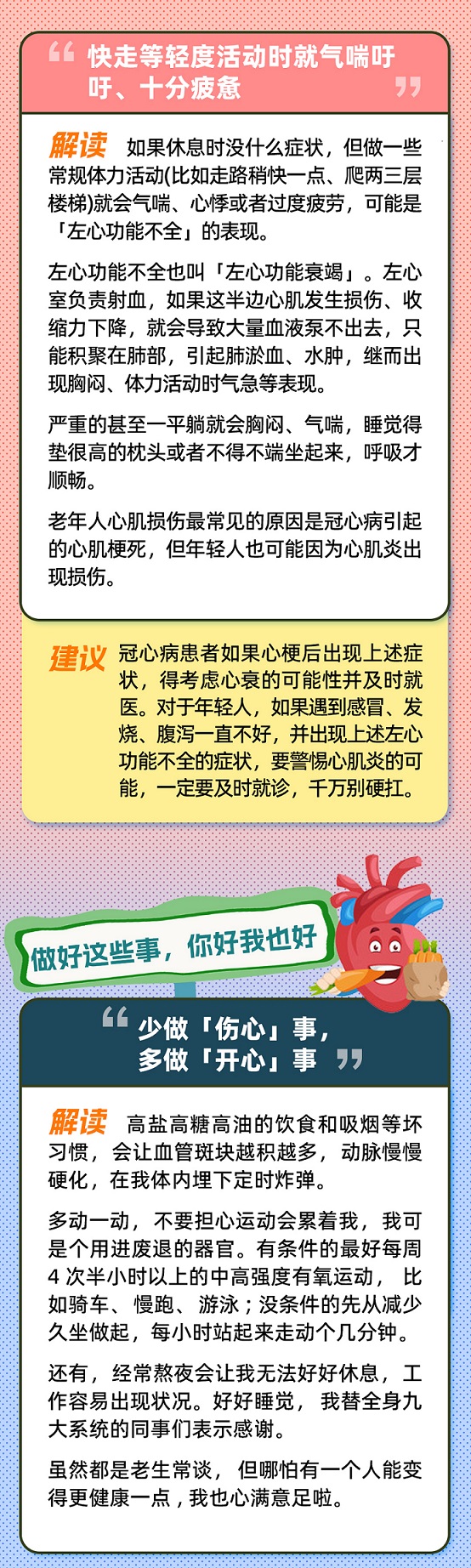 聽(tīng)器官的話(huà)_04.jpg